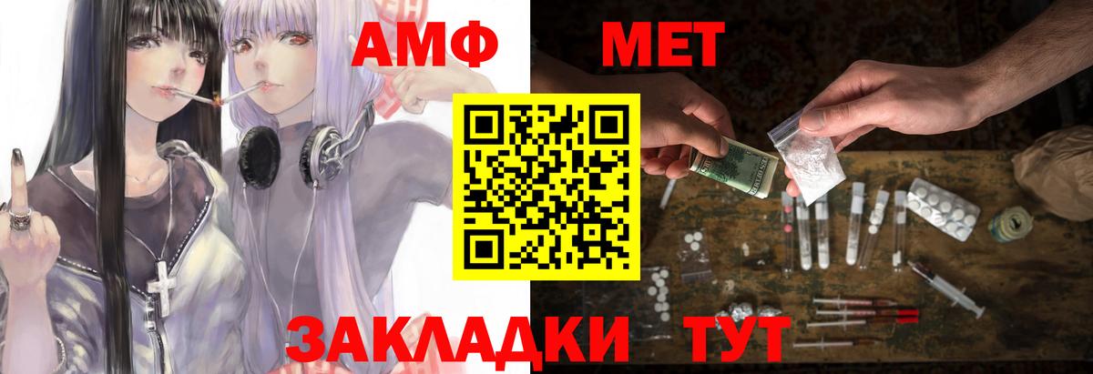Аша  Амфетамин  Вход с VPN  Amphetamine VHQ  Амфетамин 