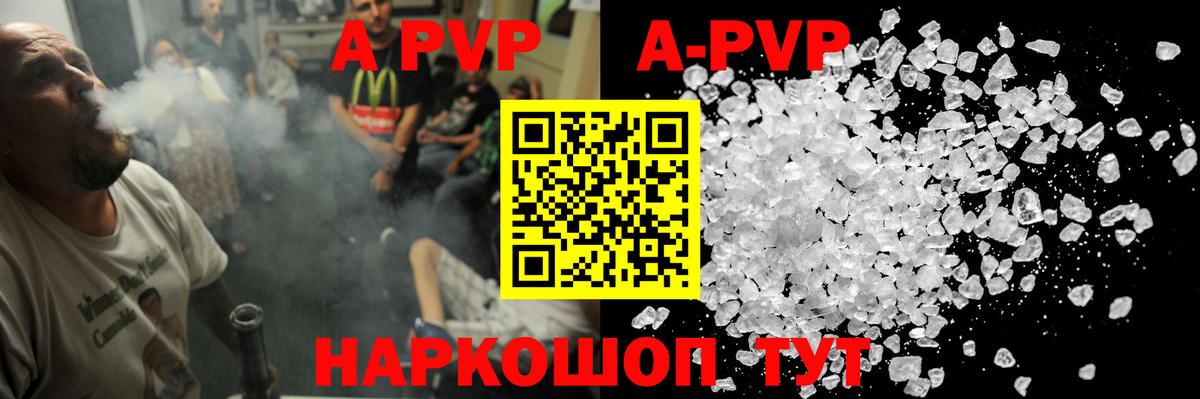 A-PVP СК КРИС Аша