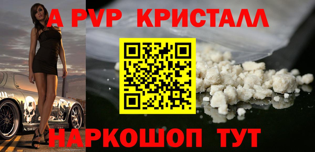 Аша  цена   Alpha-PVP Crystall  Вход с VPN  Alfa_PVP кристаллы  Alfa_PVP Соль 