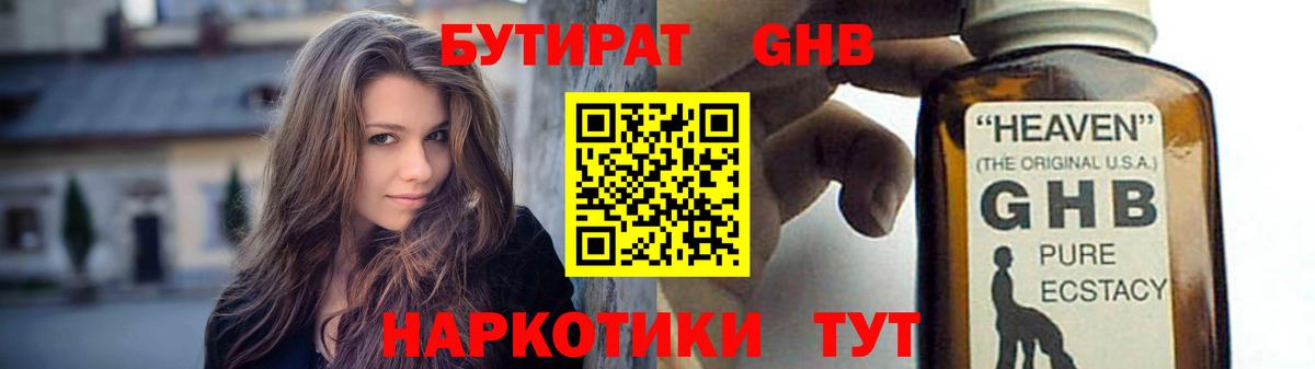 Бутират  БУТИРАТ Butirat  Вход с VPN  Аша 