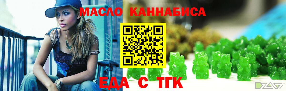 Cannafood марихуана  Вход с VPN  Аша 