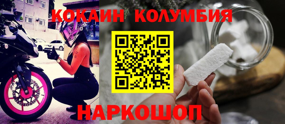Кокаин 97% Аша
