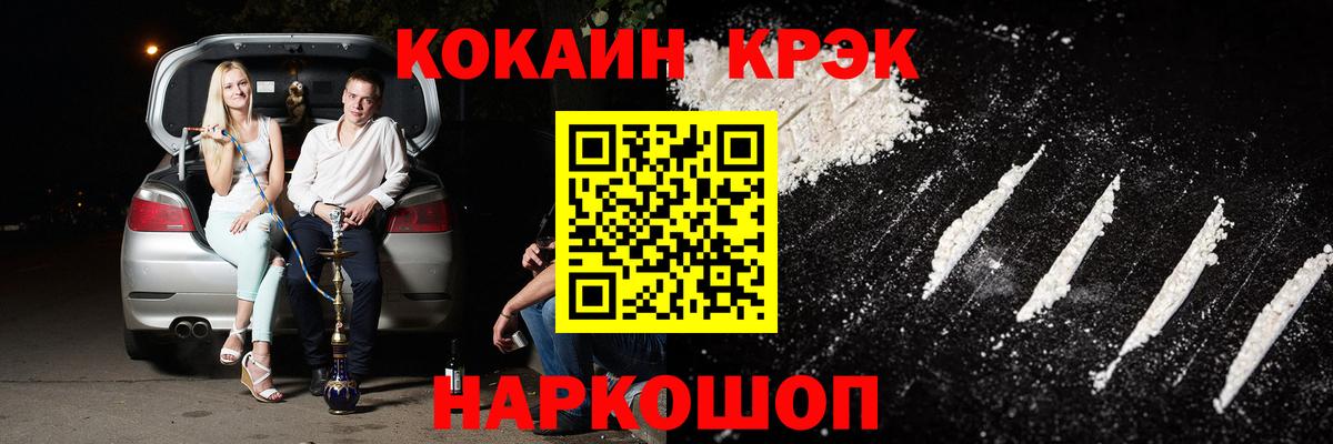 COCAIN Fish Scale  Cocaine 99%  Аша  Вход с VPN 