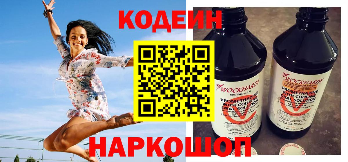 Codein Purple Drank Аша