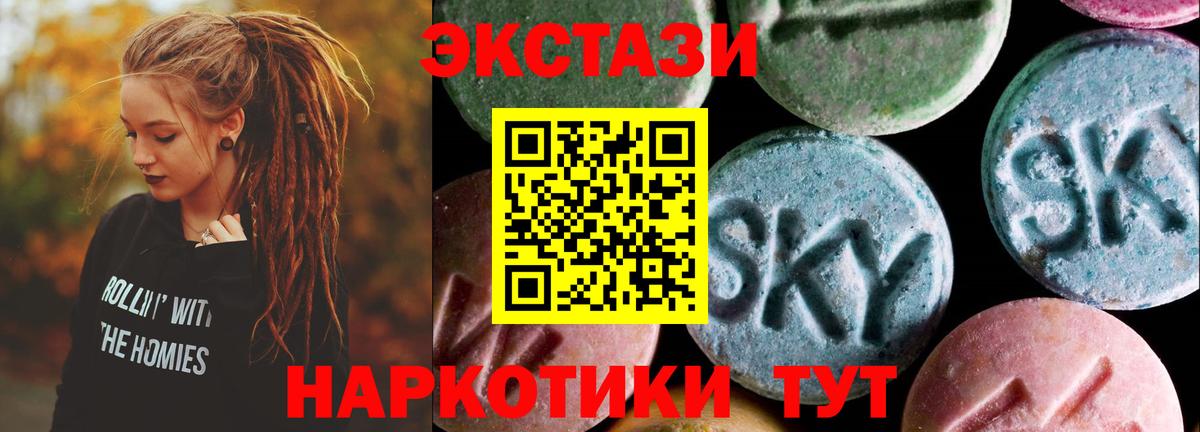 Аша  ЭКСТАЗИ таблы  Ecstasy 280 MDMA  наркошоп  Вход с VPN 