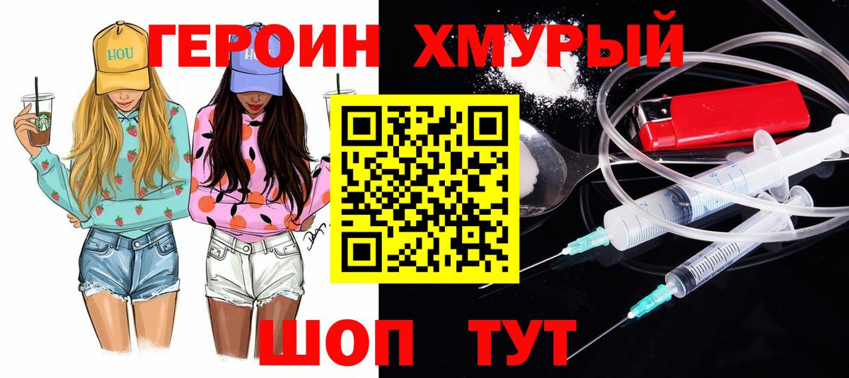Аша  ГЕРОИН белый  Вход с VPN 