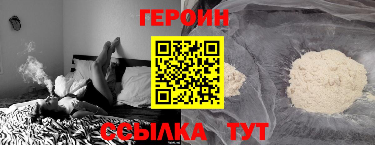ГЕРОИН Heroin Аша