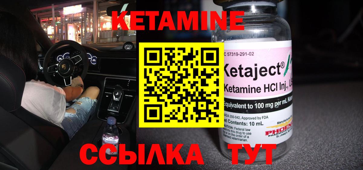 КЕТАМИН ketamine  Вход с VPN  Кетамин ketamine  Аша 