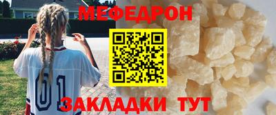 мефедрон мука Когалым