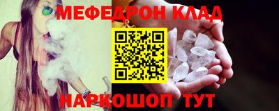 мефедрон мука Когалым