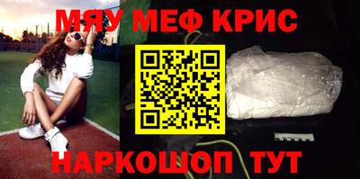 мефедрон мука Когалым