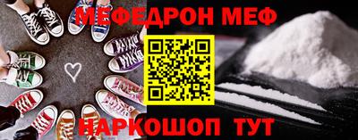 мефедрон мука Когалым