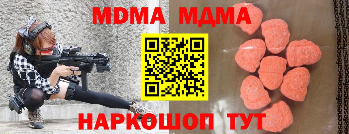 MDMA VHQ  MDMA молли  Аша  Вход с VPN 
