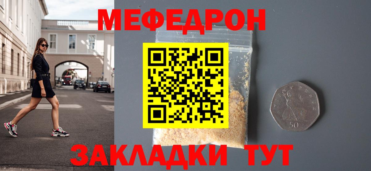 где продают   МЕФ  Меф мука  Мефедрон  Вход с VPN  Аша  МЯУ-МЯУ VHQ 