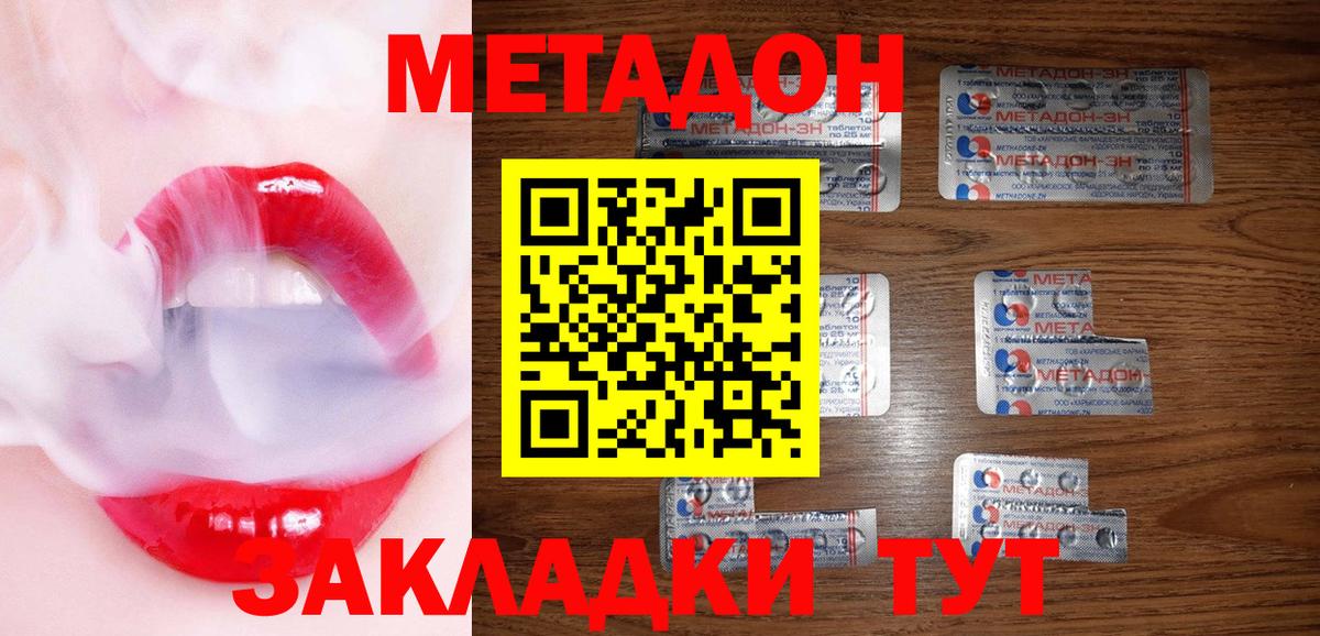 МЕТАДОН белоснежный Аша