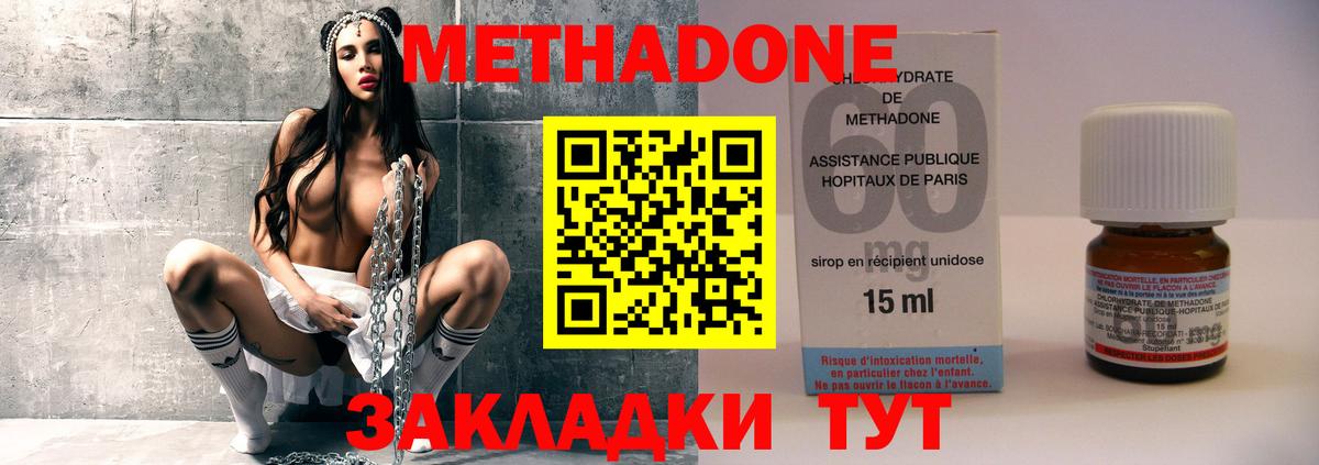 Метадон VHQ  Метадон methadone  Аша  Вход с VPN 