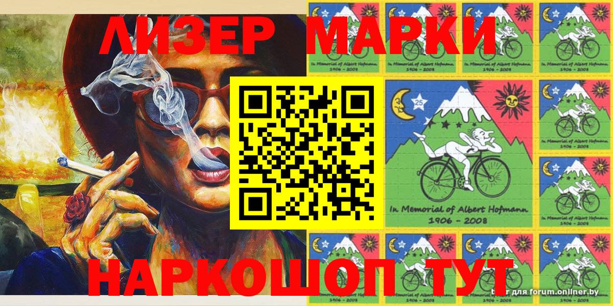 Марки N-bome 1,5мг  Вход с VPN  Марки N-bome 1,5мг  Наркотические марки  Аша 