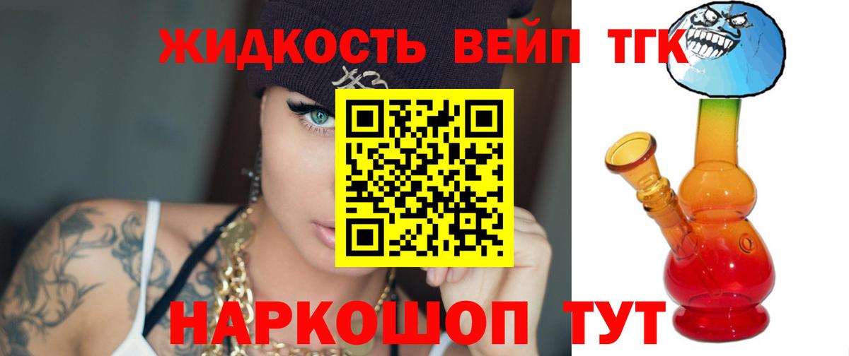 ТГК вейп с тгк Аша